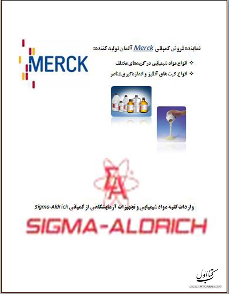 شرکت کیمیا زیست آزما