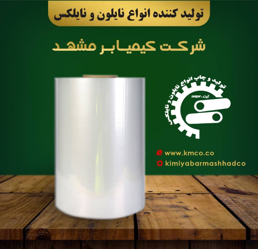 شرکت کیمیابر مشهد
