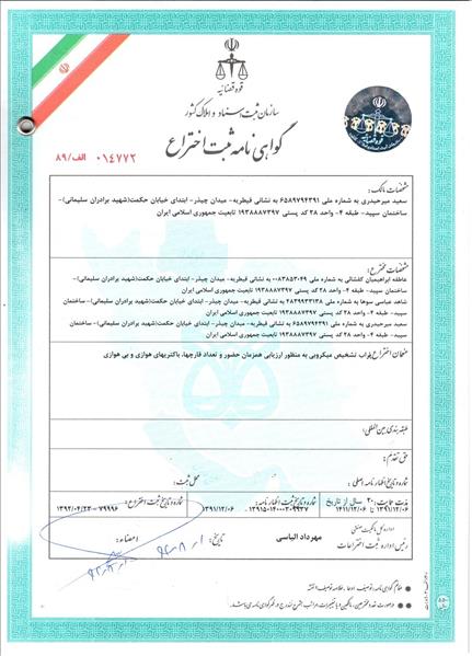 شرکت کیمیاگران بهزیست