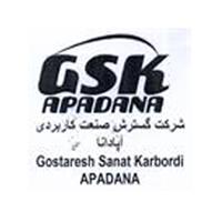 شرکت گسترش صنعت کاربردی آپادانا