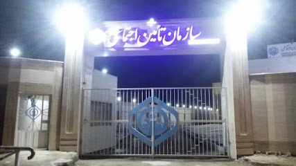 شعبه یک تأمین اجتماعی