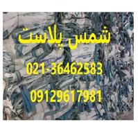 شمس پلاست مهر