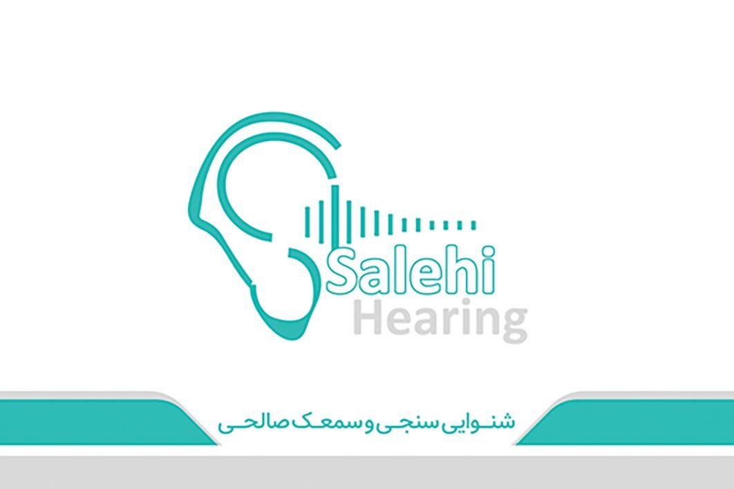 شنوایی سنجی و سمعک صالحی