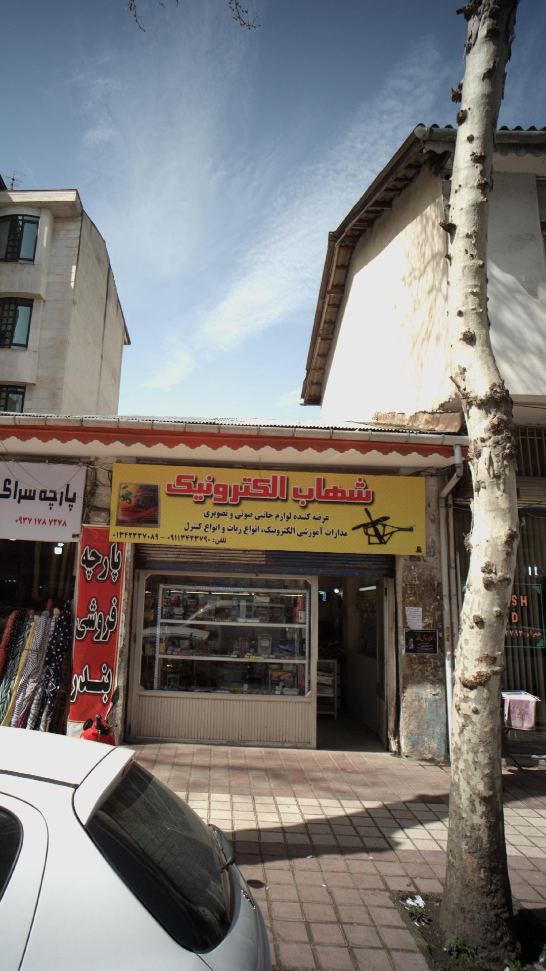شهاب الکترونیک