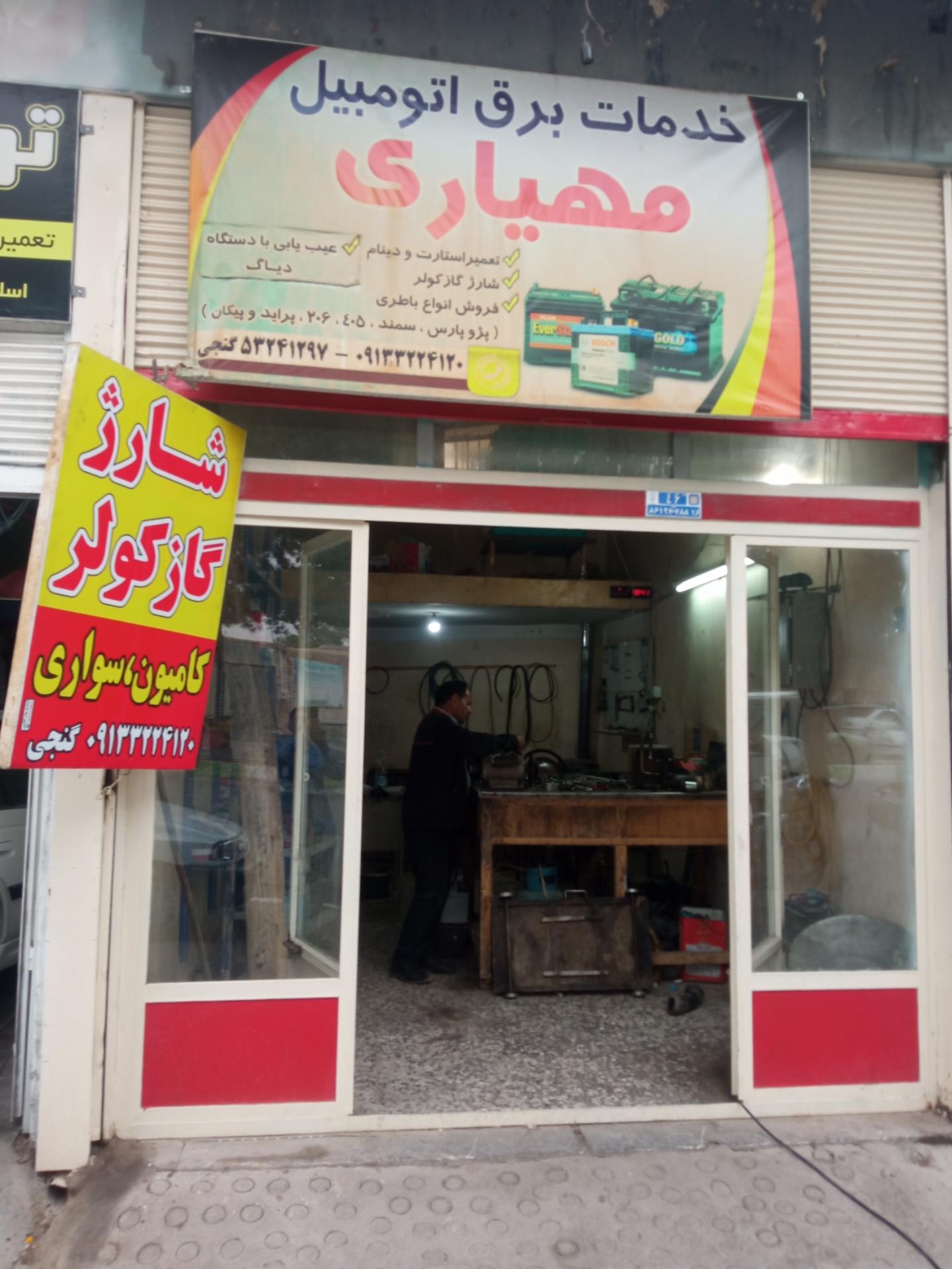 شهاب انژکتور