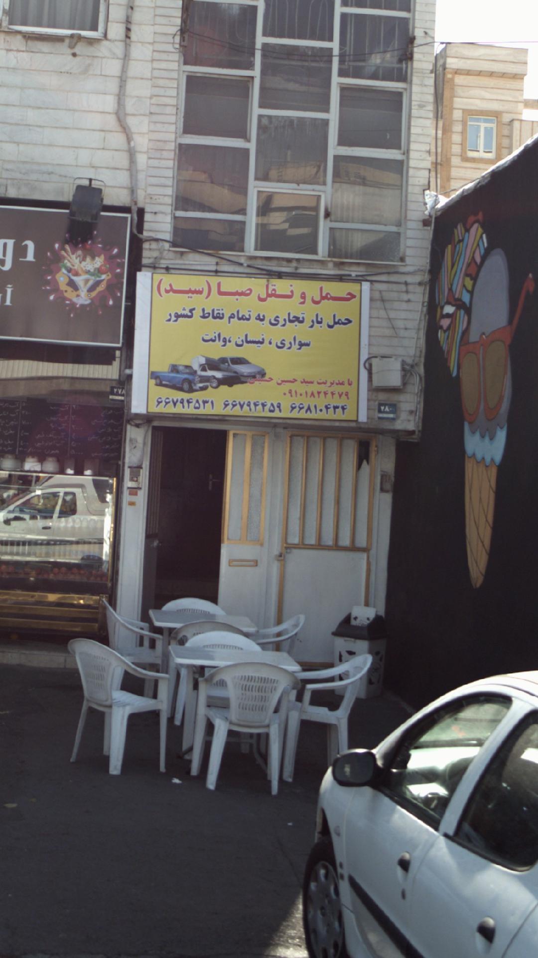 شهاب خودرو (نصب سی ان جی دولتی)