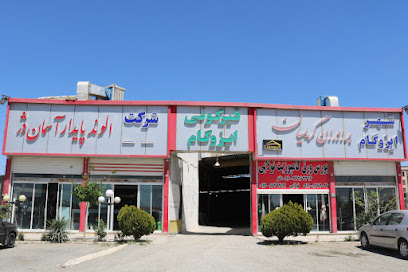شهر ایزوگام کریمیان