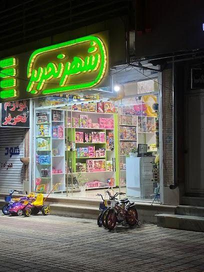 شهر تحریر