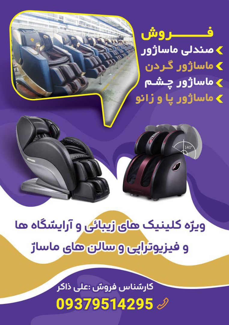 شهر تردمیل بجنورد