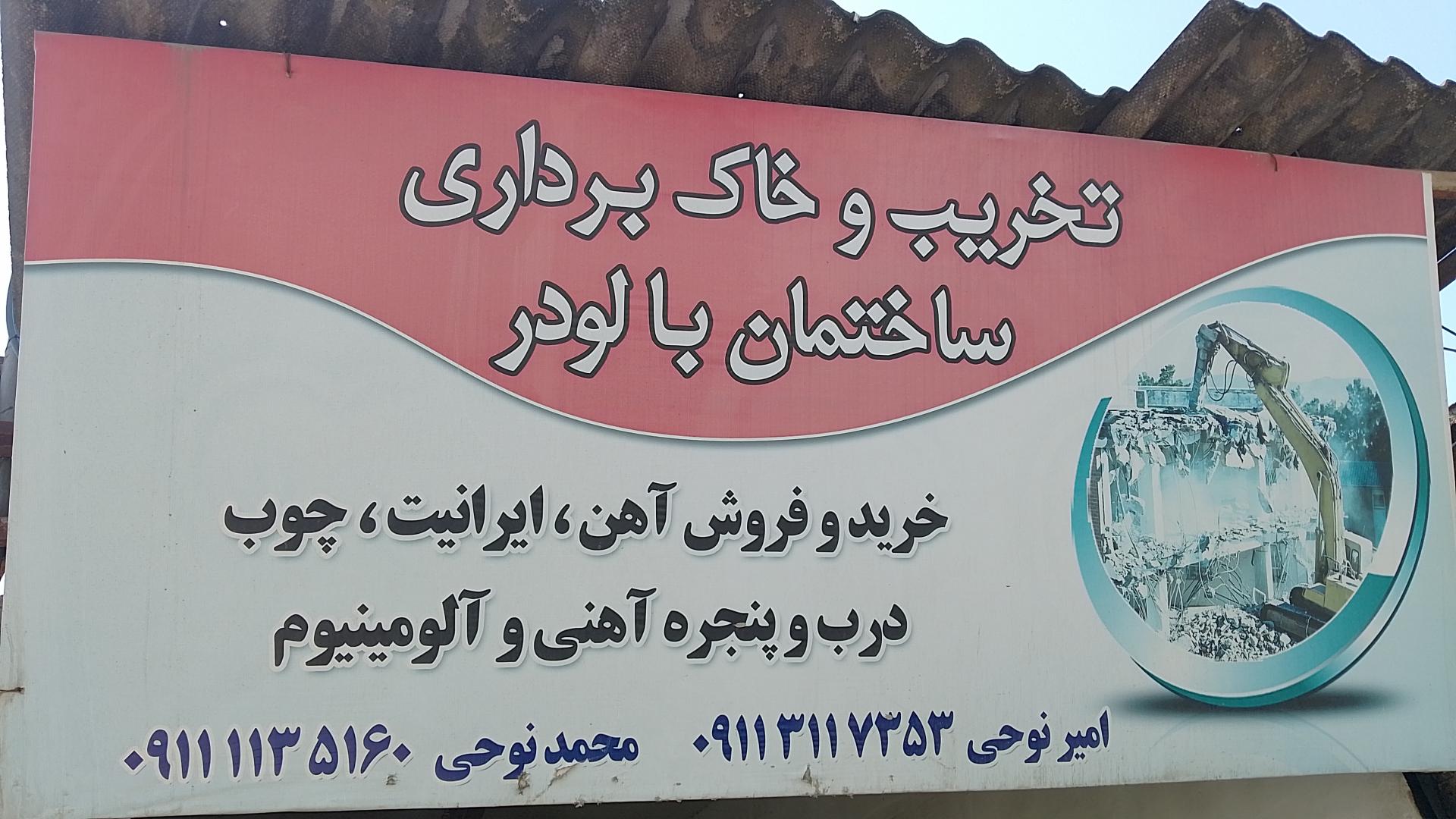 شهر سنگ