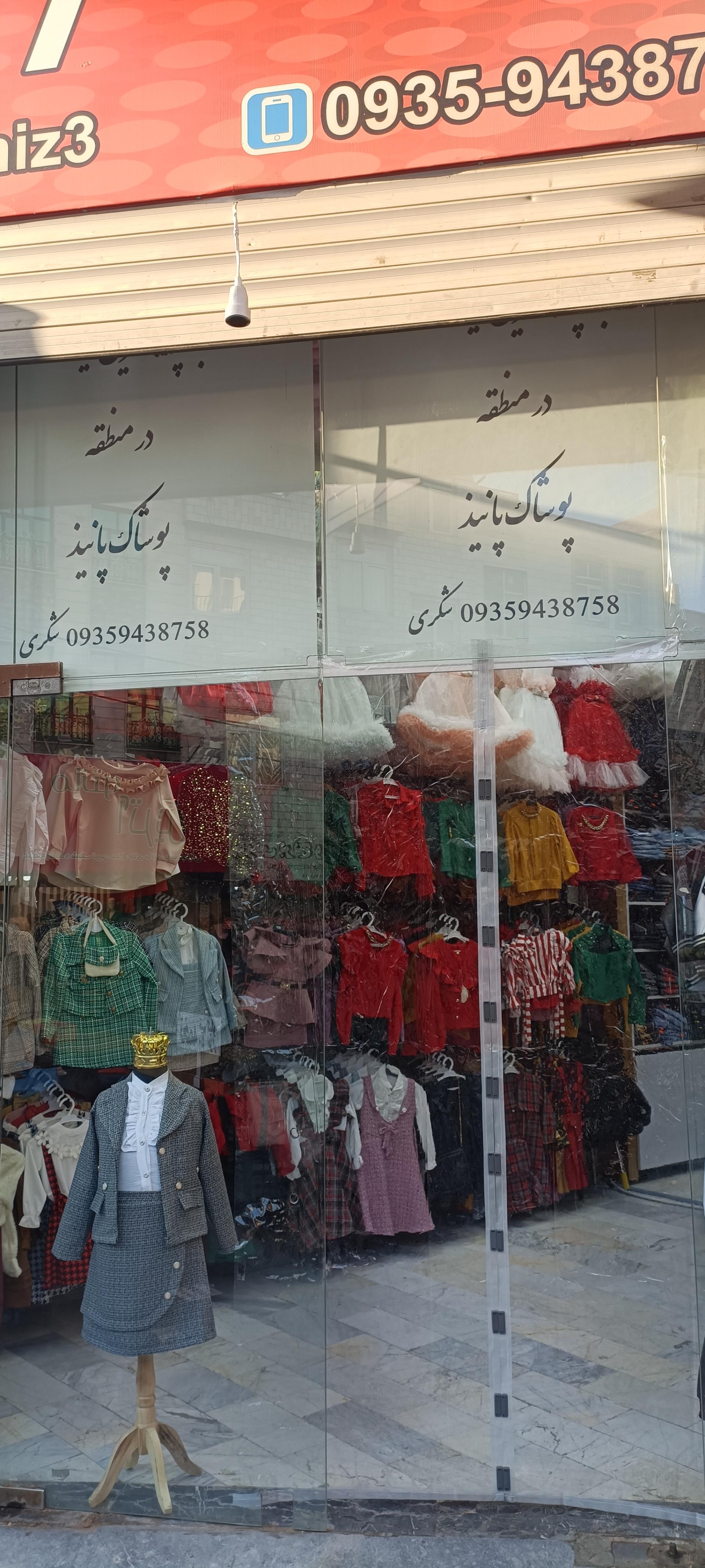 شهر سیسمونی دردونه