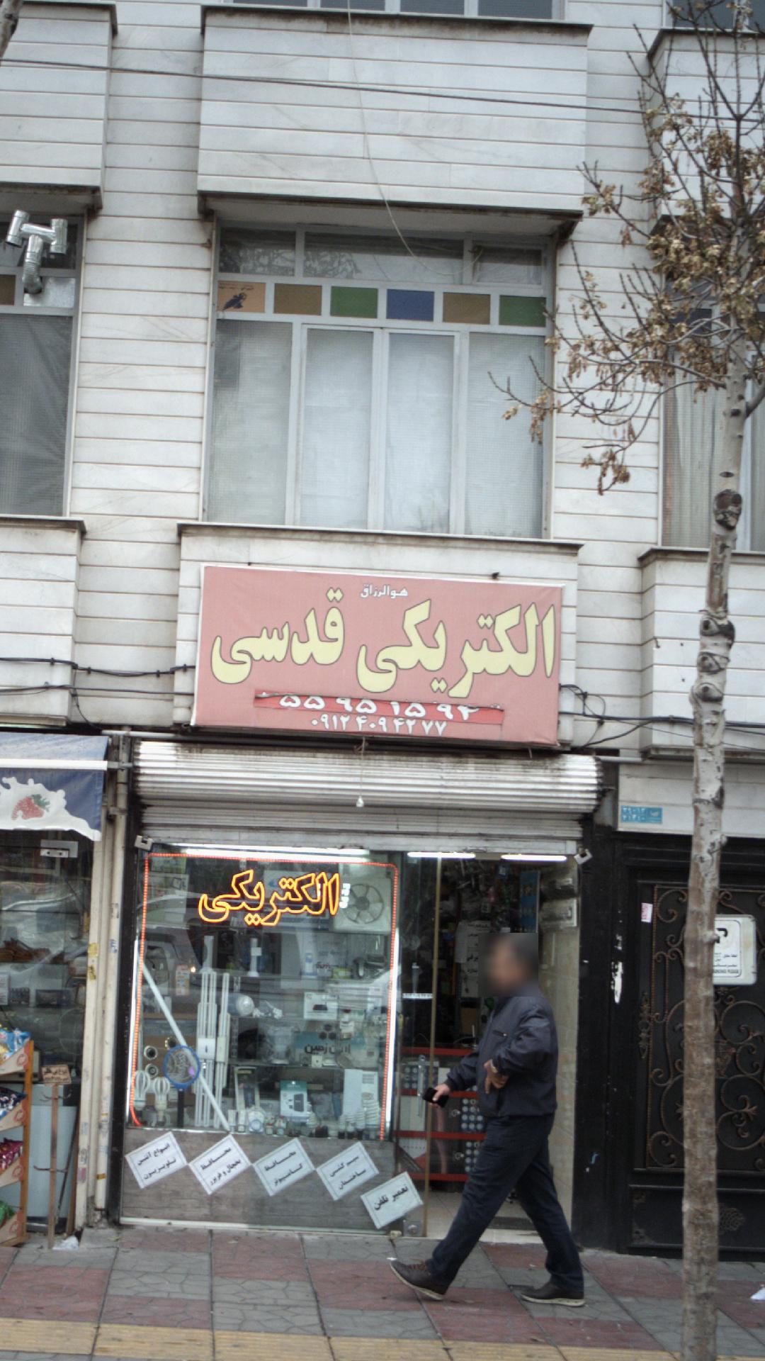 شهر مودم دیجیتال ایران