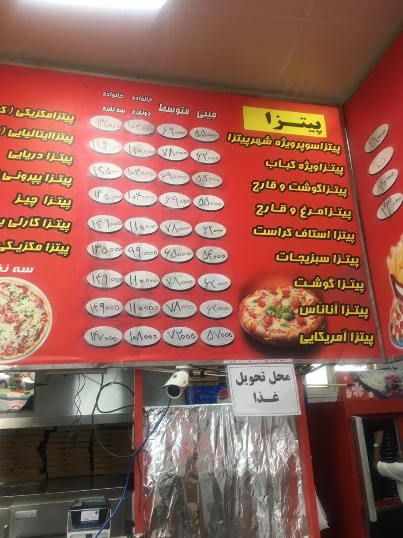 شهر پیتزا