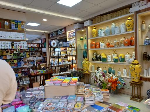 شهر کتاب استادان ارومیه