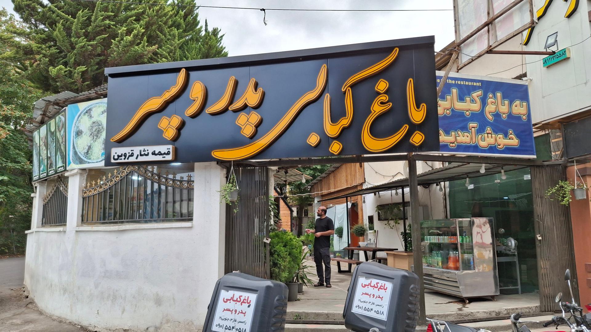 شهرزاد
