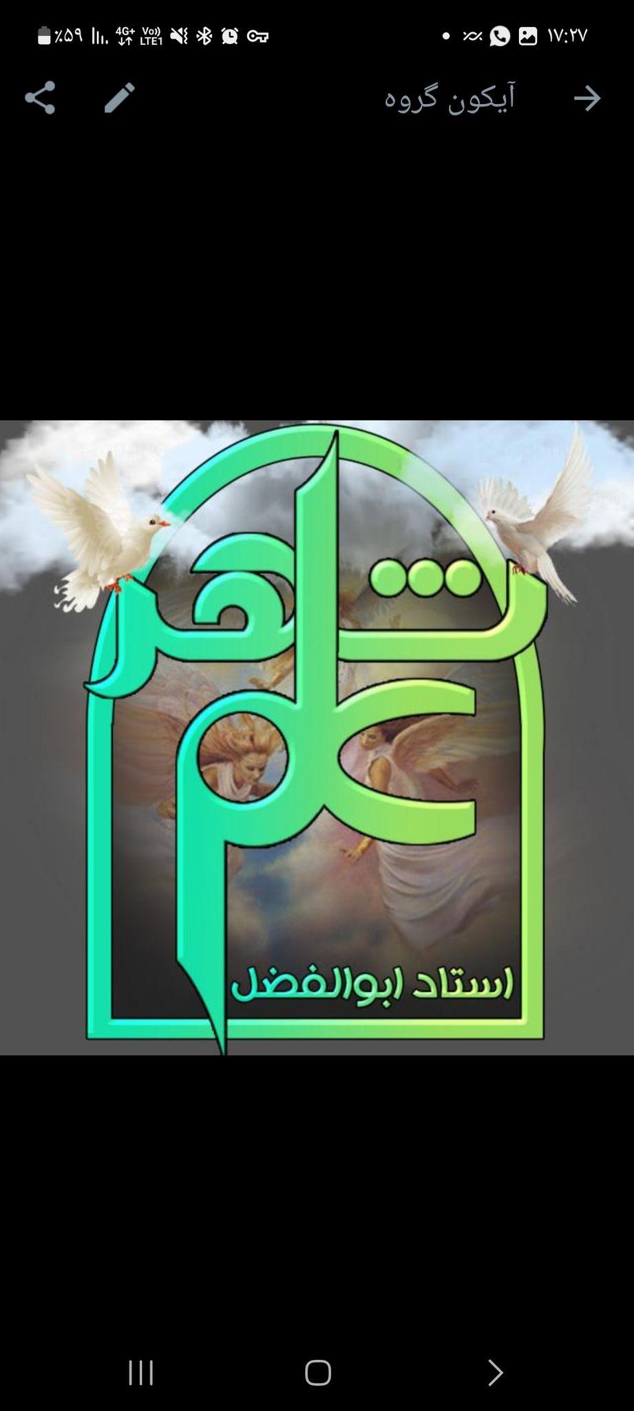 شهرعلم