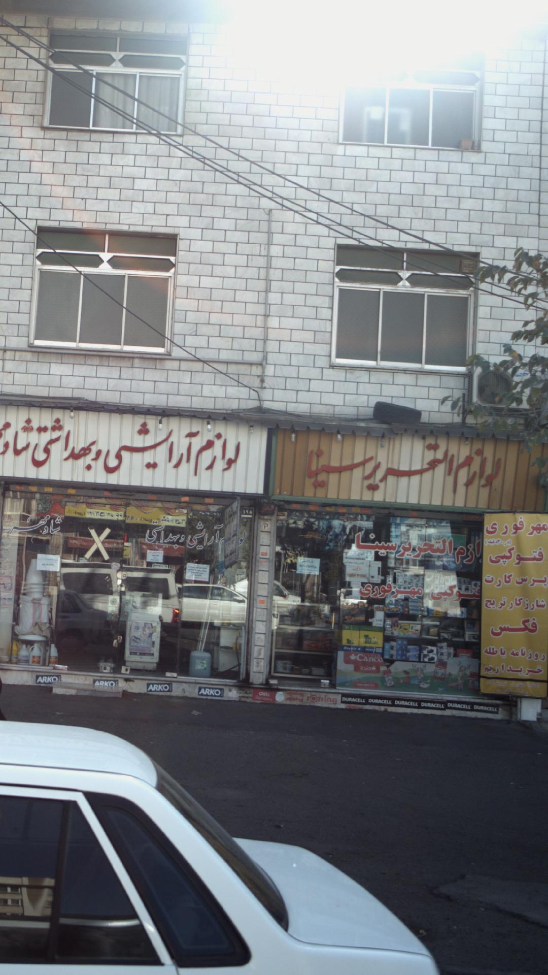 شهرکتاب الغدیر