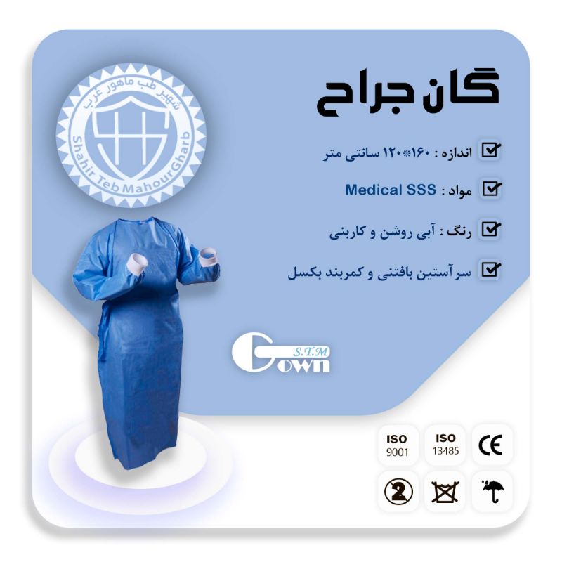 شهیر طب ماهور غر ب