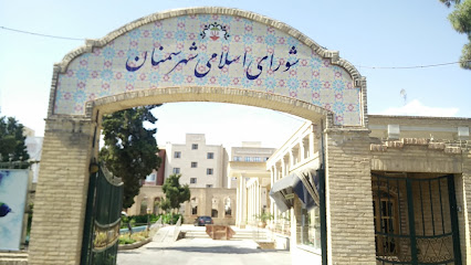 شورای اسلامی شهر سمنان