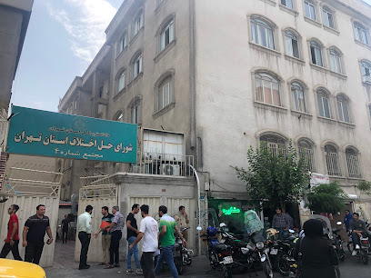 شورای حل اختلاف ناحیه ی ۸ و ۴ وحیدیه تهران