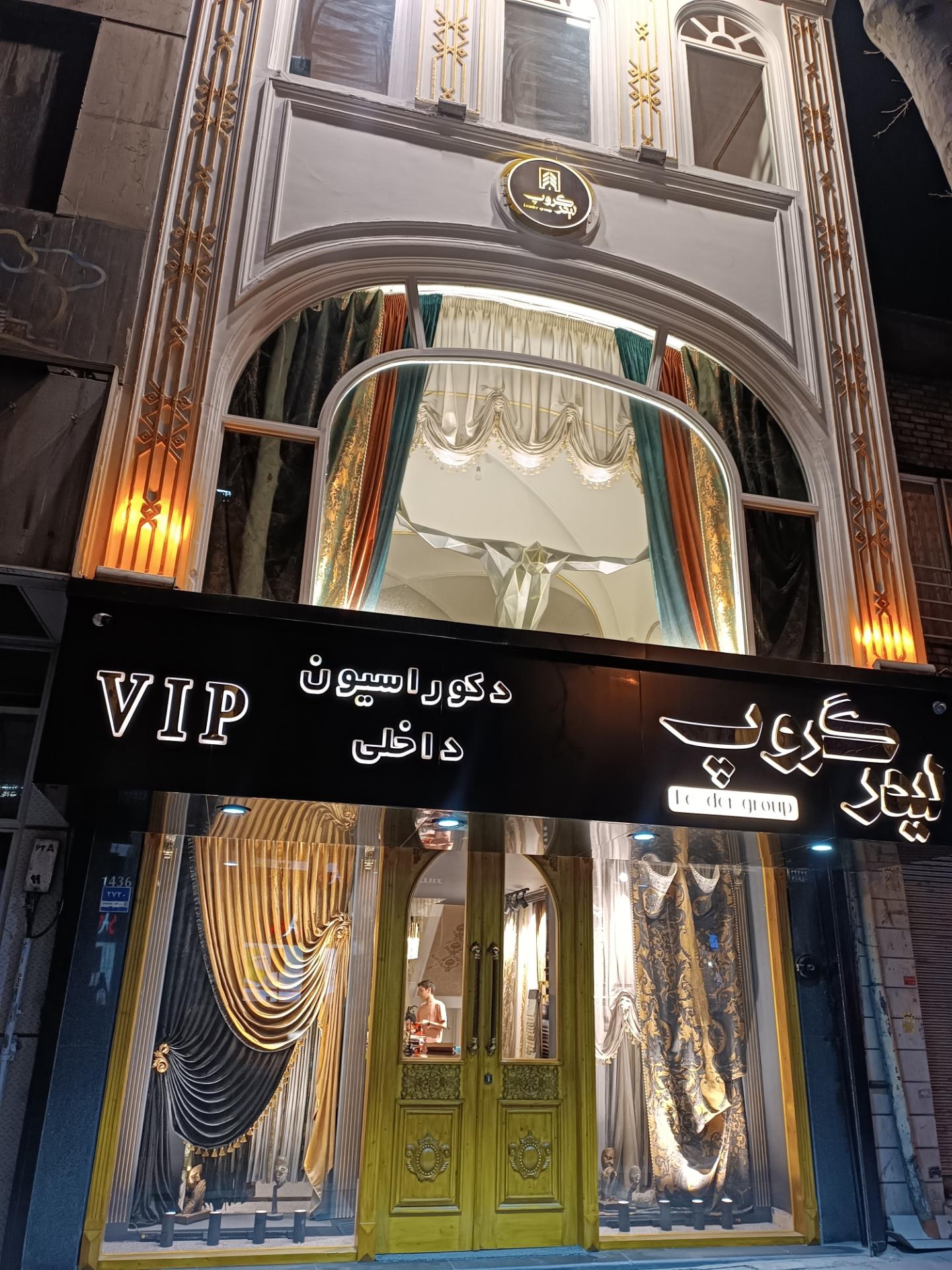 شوروم دکوراسیون مراقی