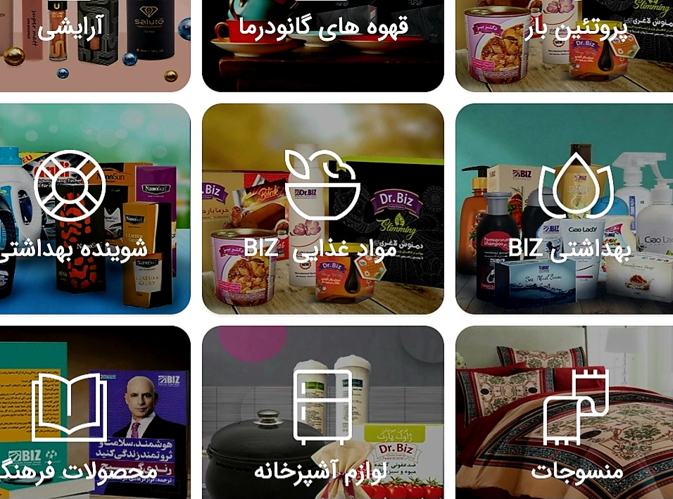 شوینده BlZ