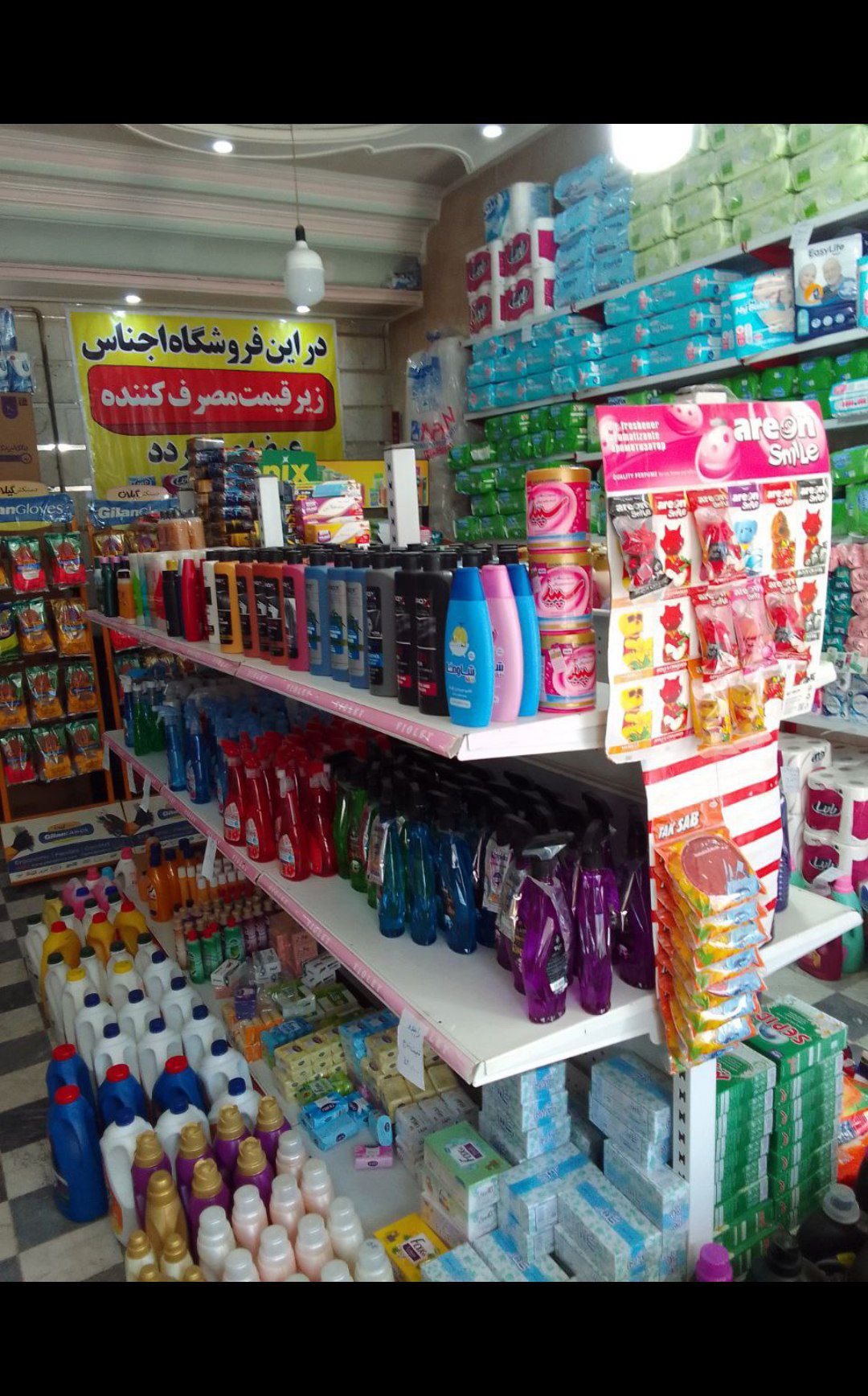 شوینده و بهداشتی رزماری