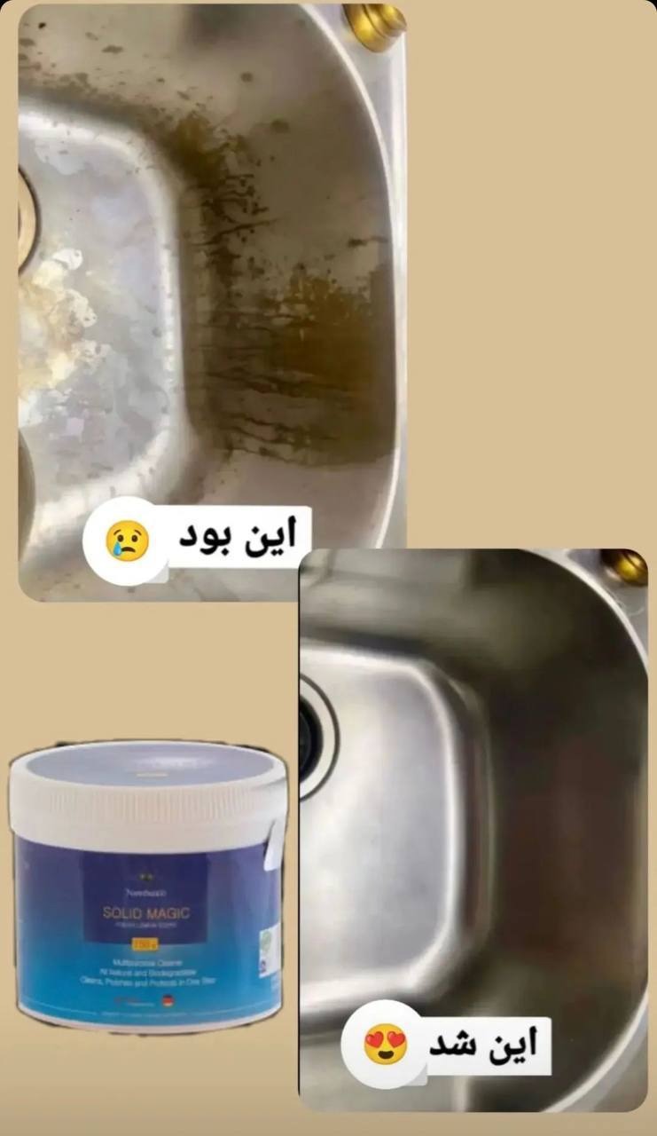 شوینده و بهداشتی