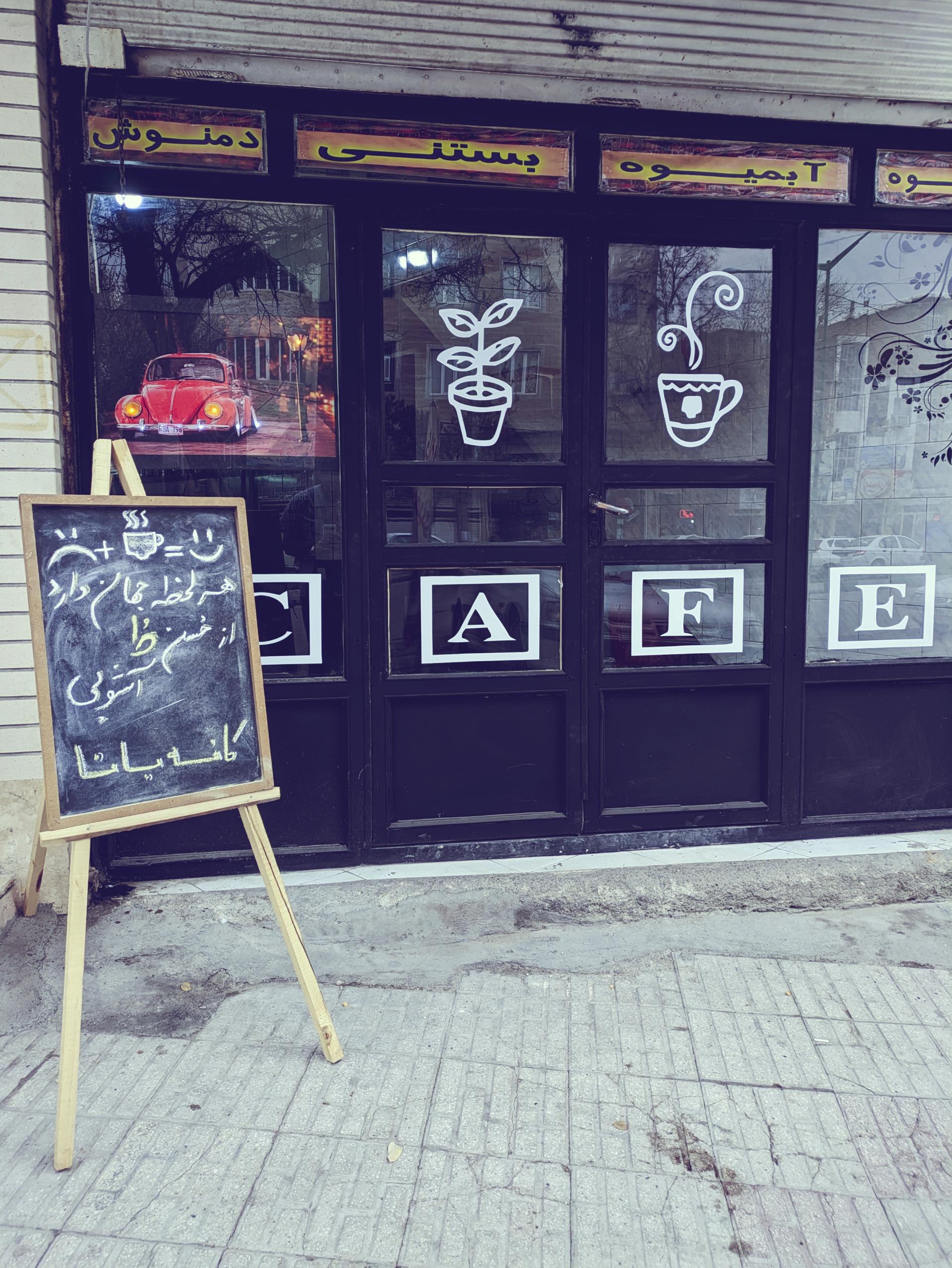 شکلات و قهوه گوران