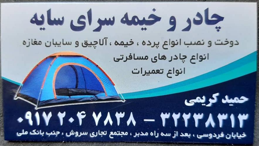 شیراز تهویه ایران رادیاتور