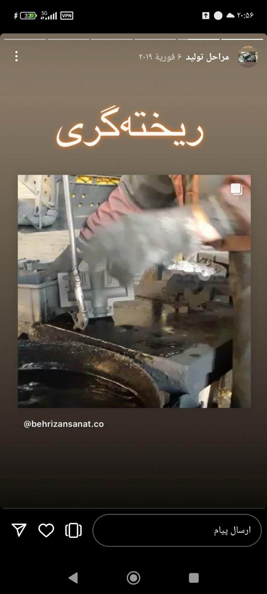 شیرالات ارسی