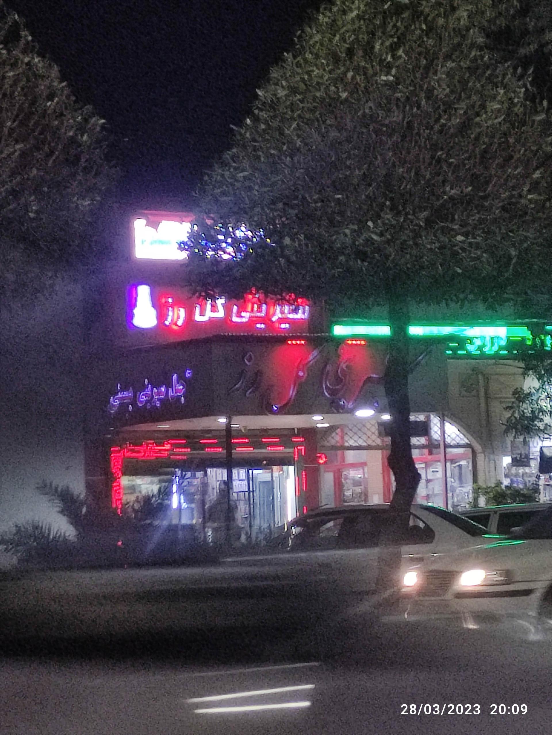 شیرینی سرای محفل