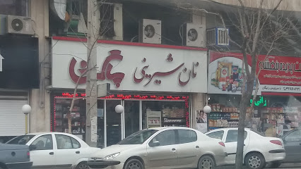 شیرینی فروشی پاگشا