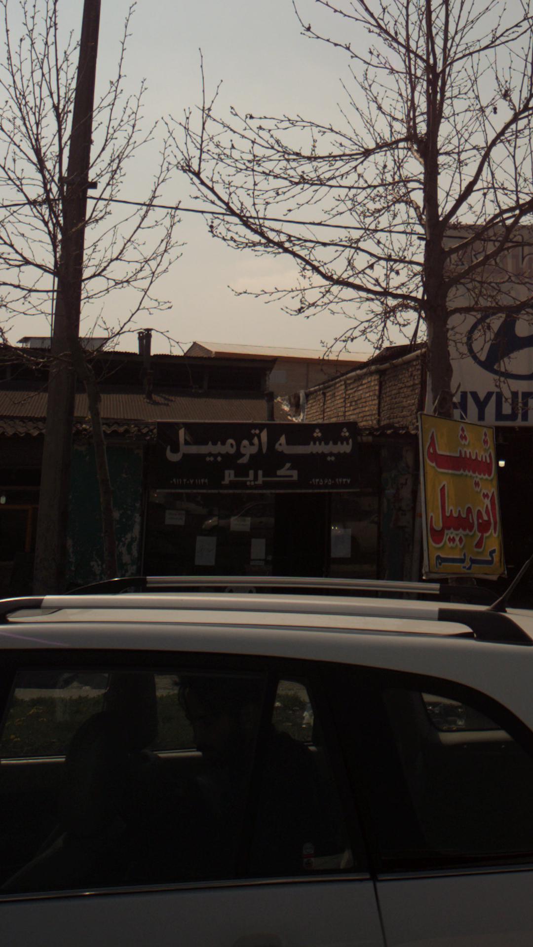 شیشه اتومبیل ایزدی
