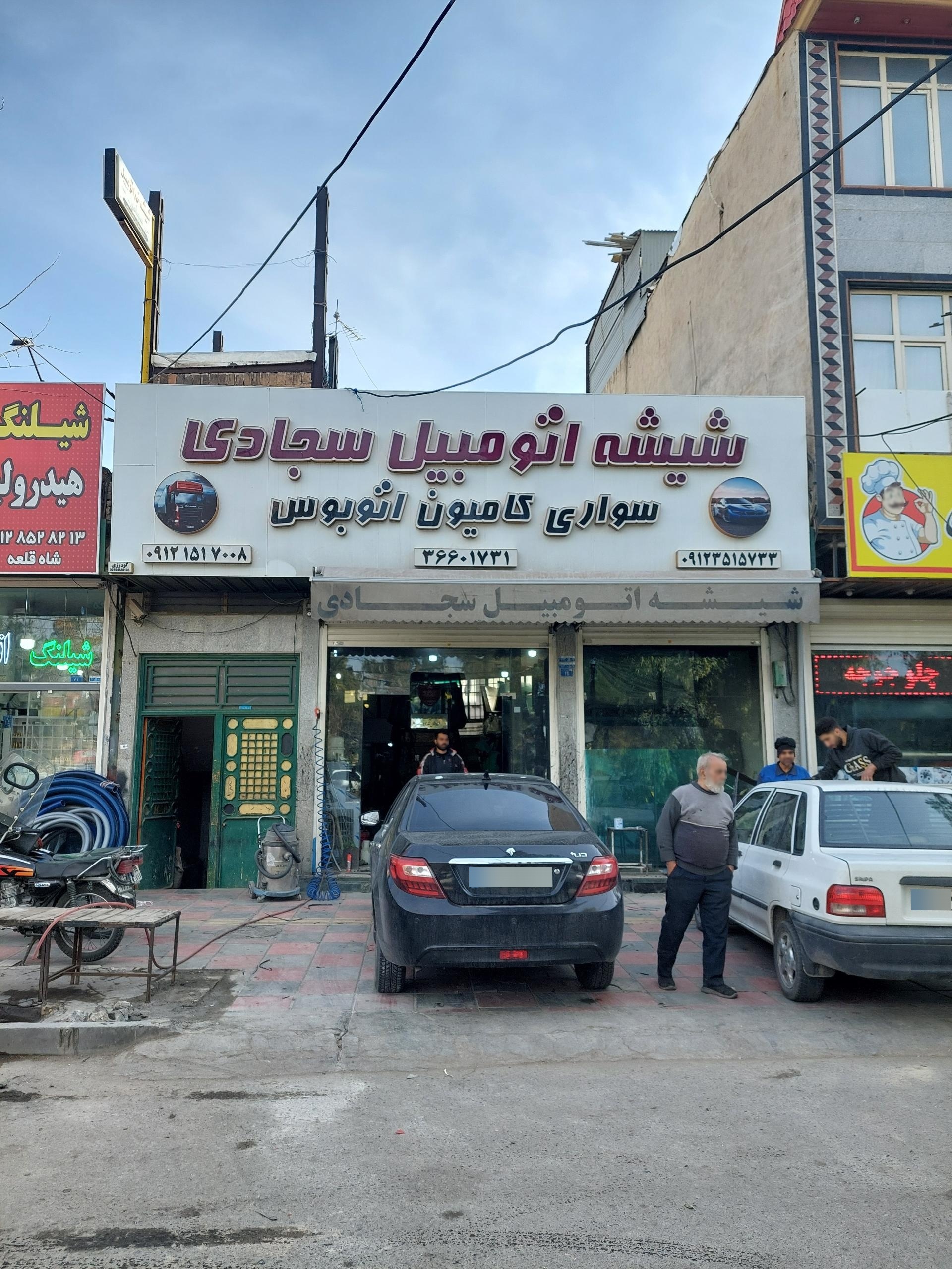 شیشه اتومبیل سید
