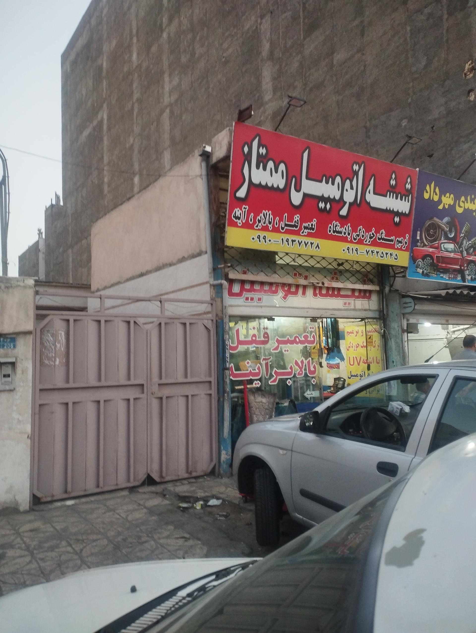 شیشه اتومبیل و تعمیر بالابر و آینه اتومبیل