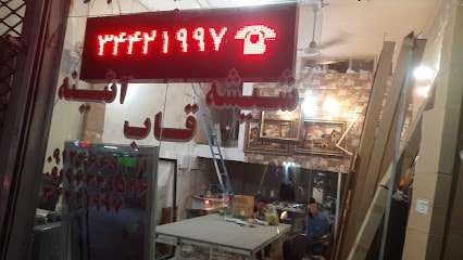 شیشه بری طاعت گوهر