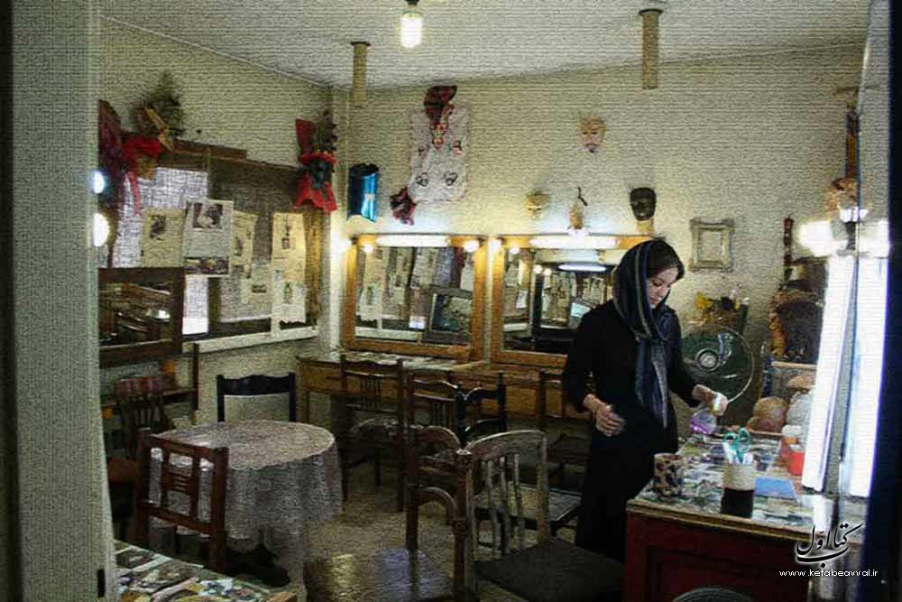 شیوه های نوین آموزش چهره پردازی (آینه در آینه)