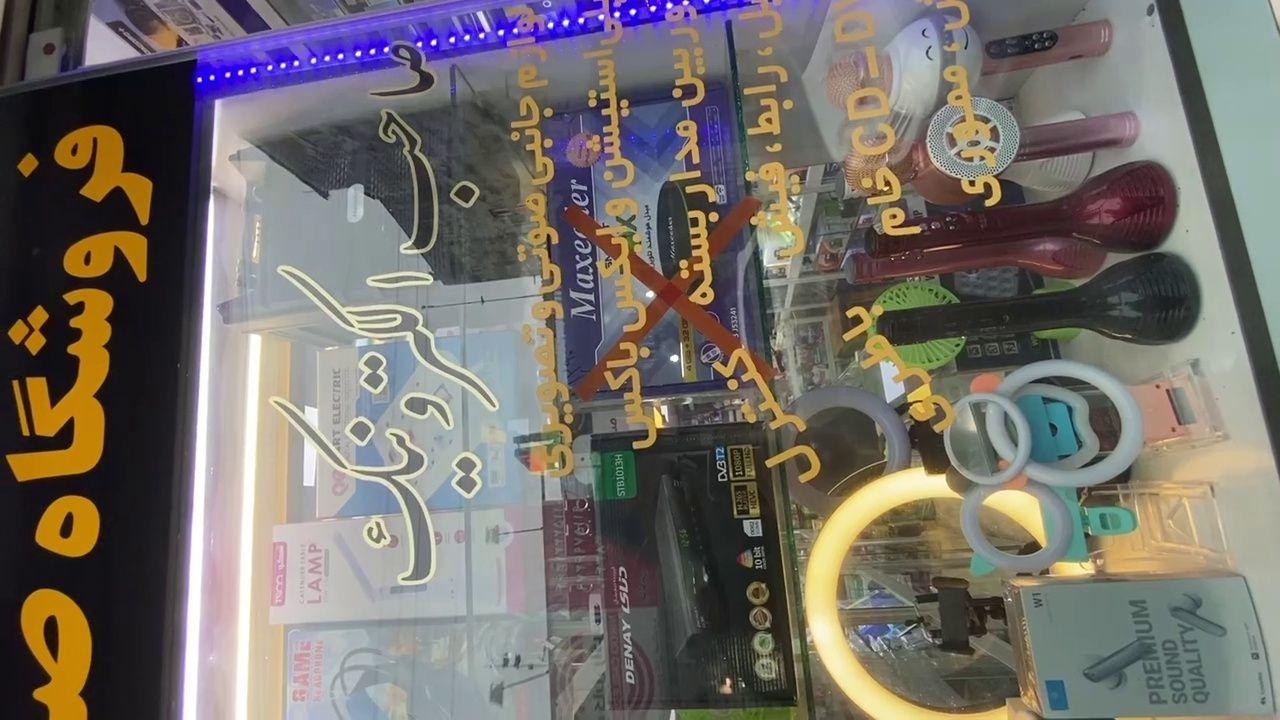صاحب الکترونیک