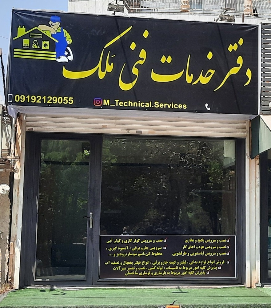 صادق ملک