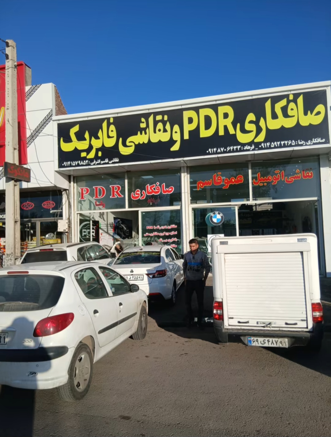 صافکاری PDR و نقاشی فابریک اسکندرپور