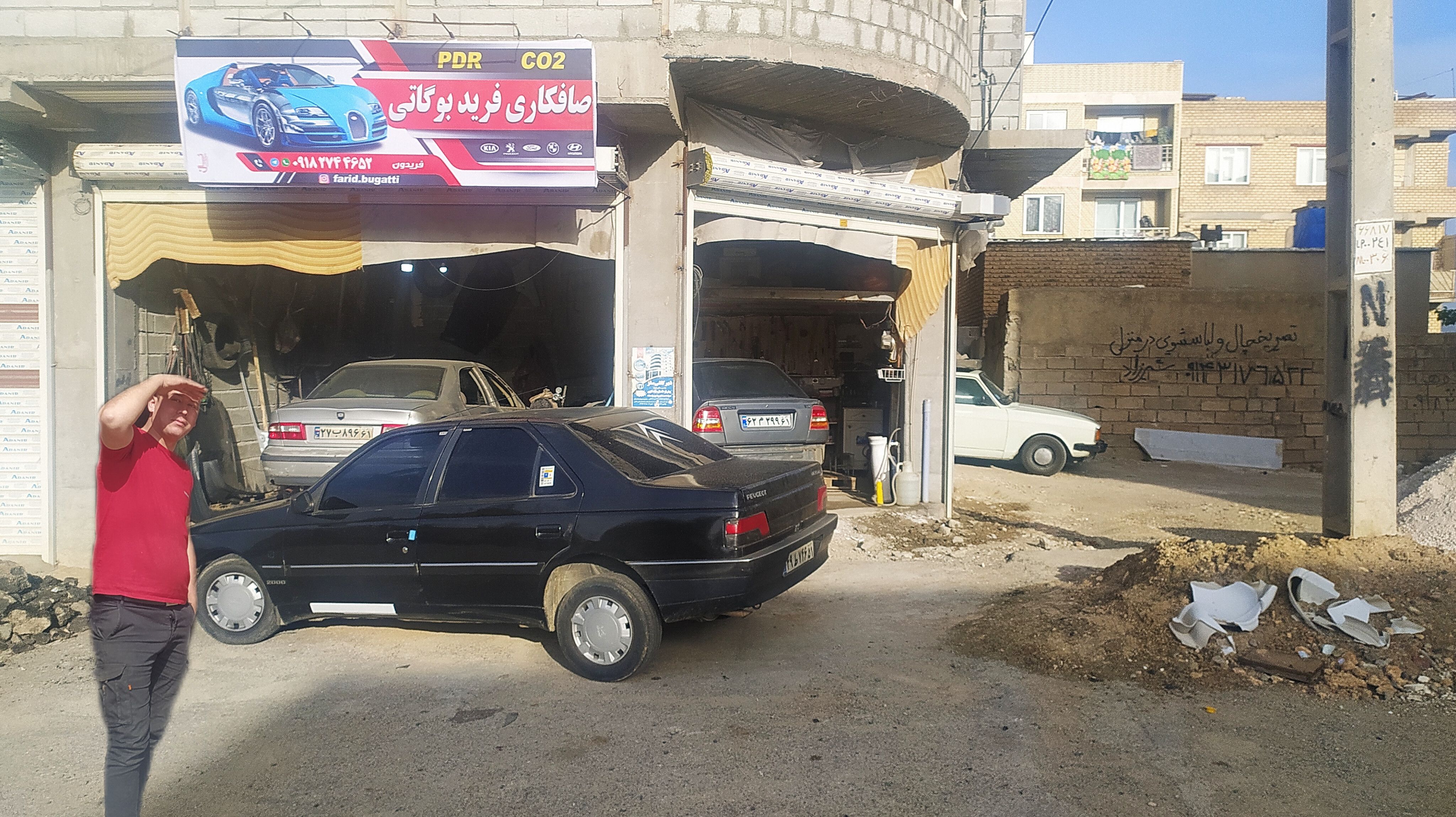 صافکاری امینی