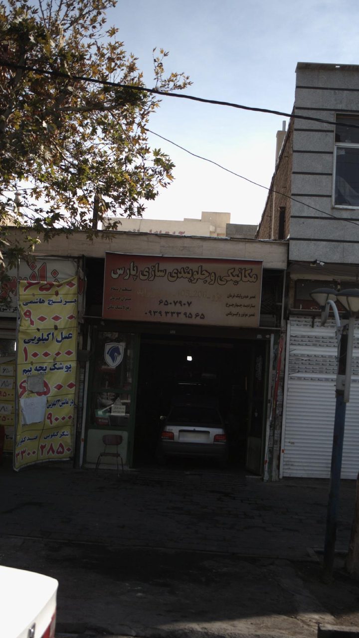 صافکاری بدون رنگ PDR