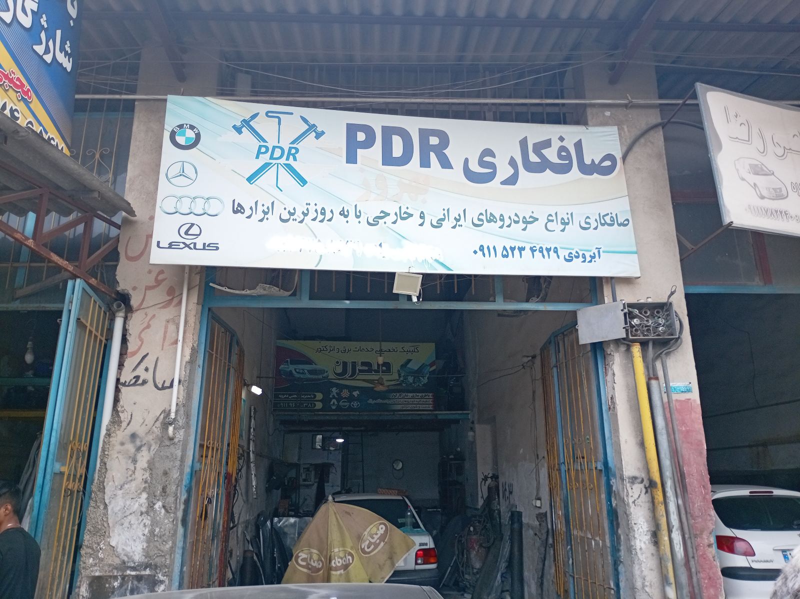 صافکاری بهروز