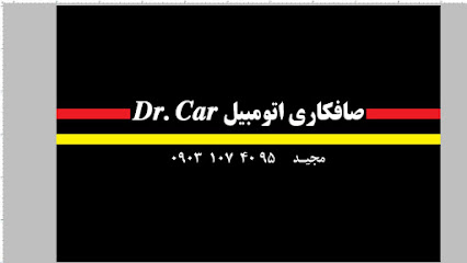 صافکاری دکترکار
