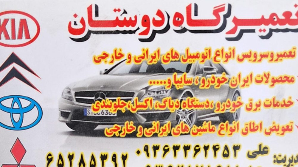 صافکاری رضا جوادی