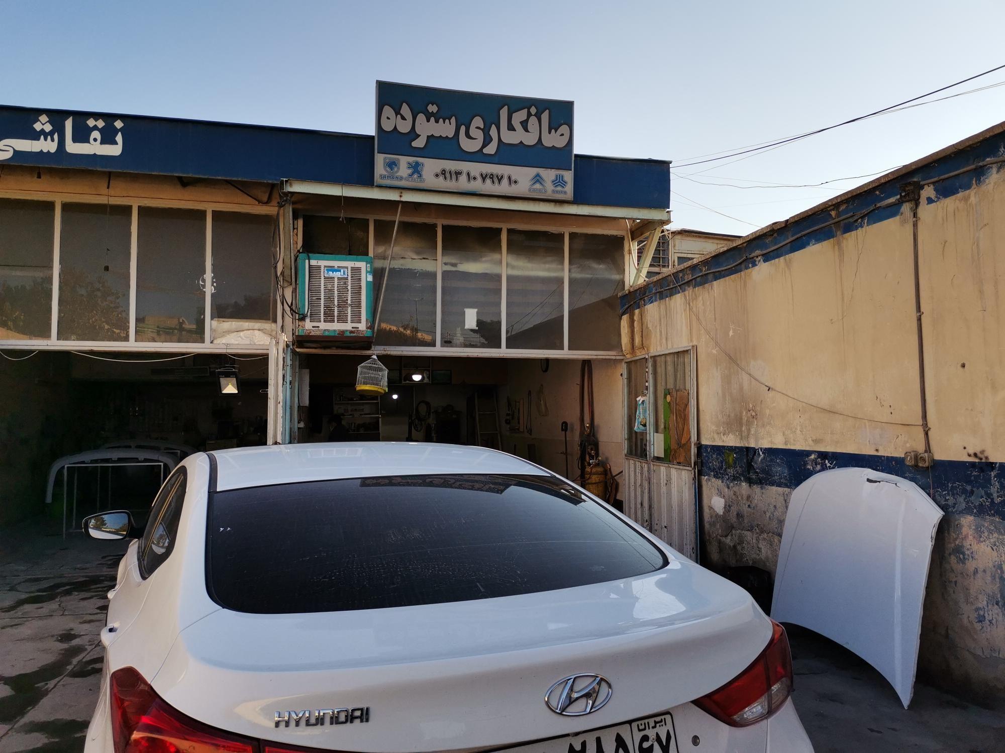 صافکاری ستوده