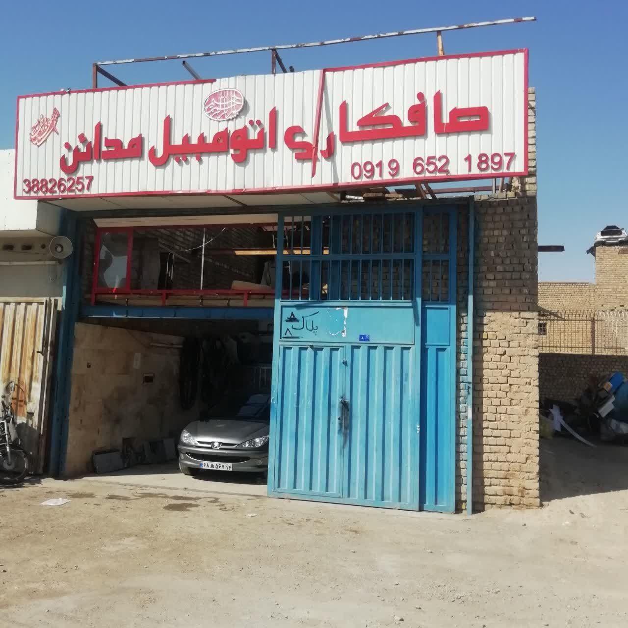 صافکاری مدائن