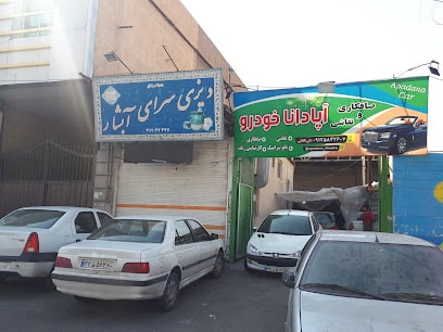 صافکاری نقاشی آپادانا