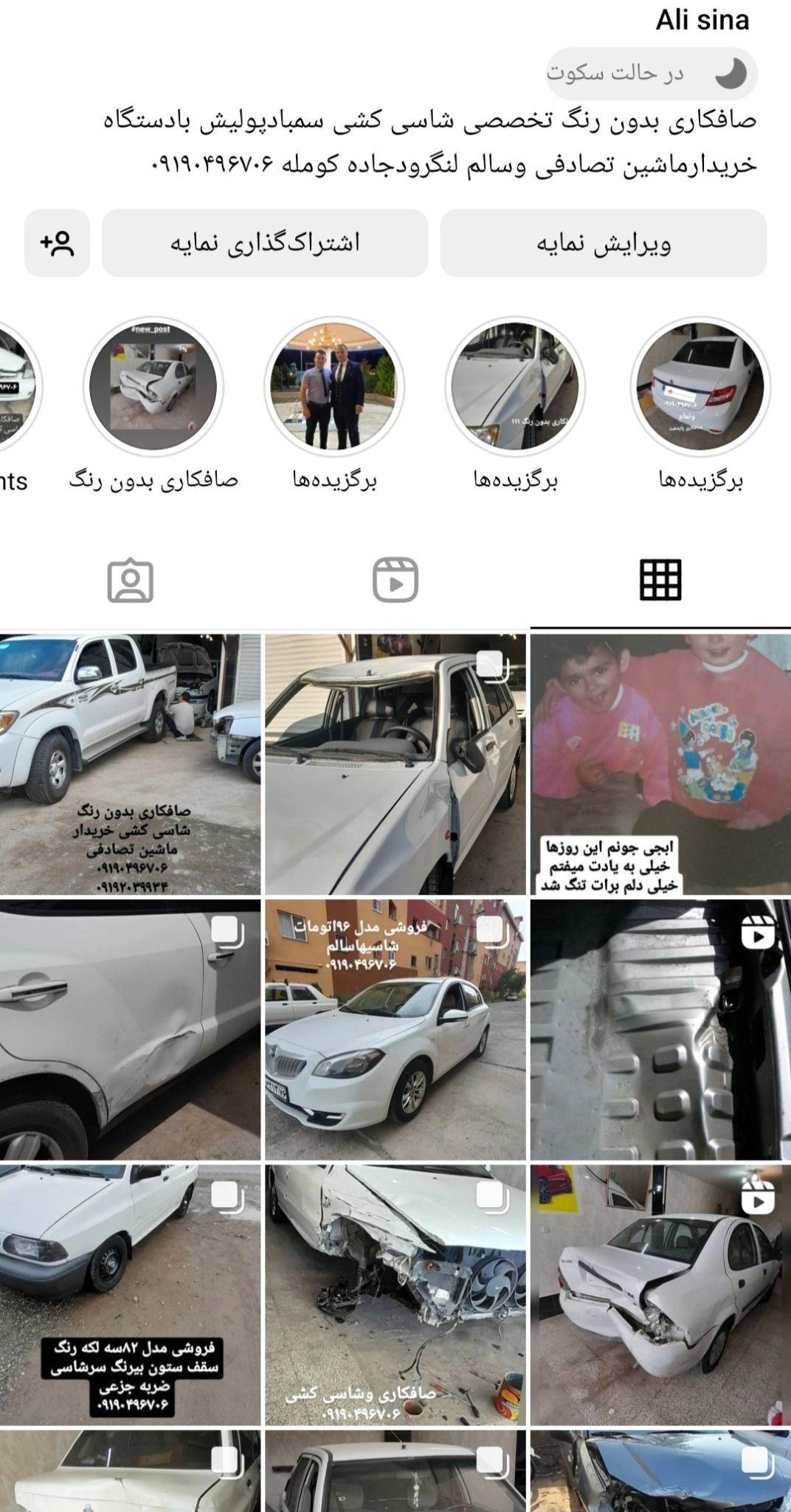 صافکاری نقاشی پایتخت